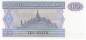 Preview: 10 Kyats Myanmar 1994